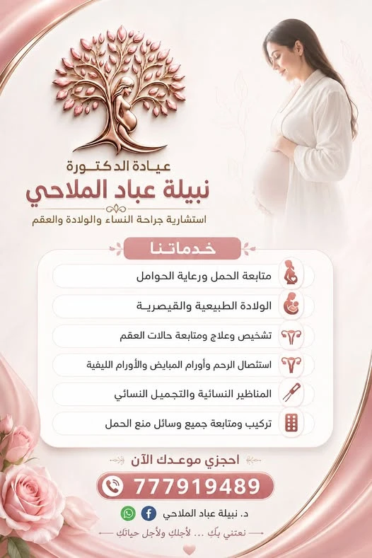 عيادة