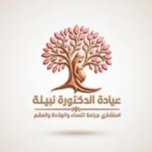الدكتورة نبيلة عباد الملاحي